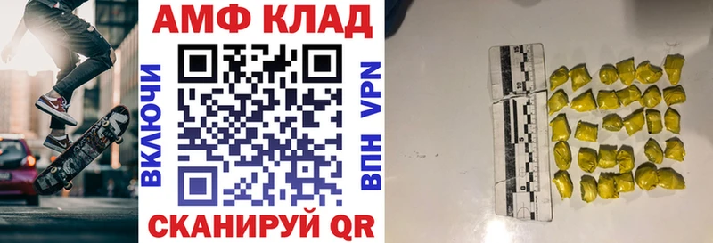 АМФ 98%  Купить закладки  Бабушкин 