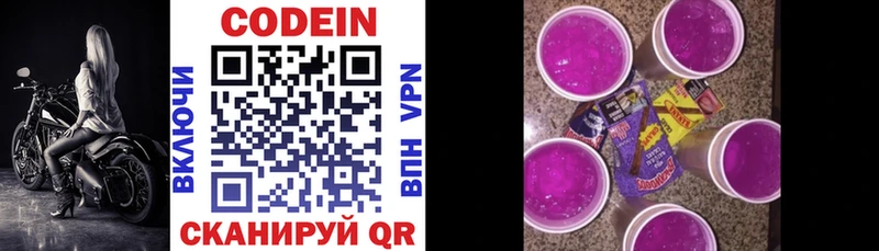Купить где  Бабушкин  Кодеин напиток Lean (лин) 