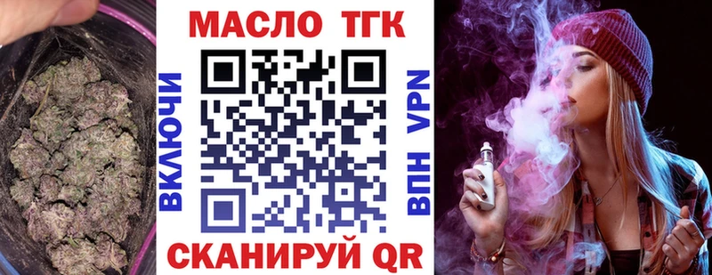 ТГК вейп с тгк  Купить  Бабушкин 